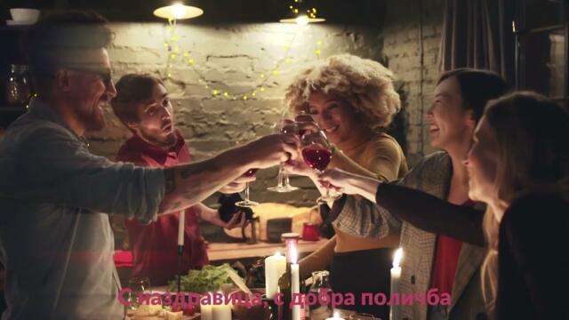 Studio Miracle - Чувал с любов