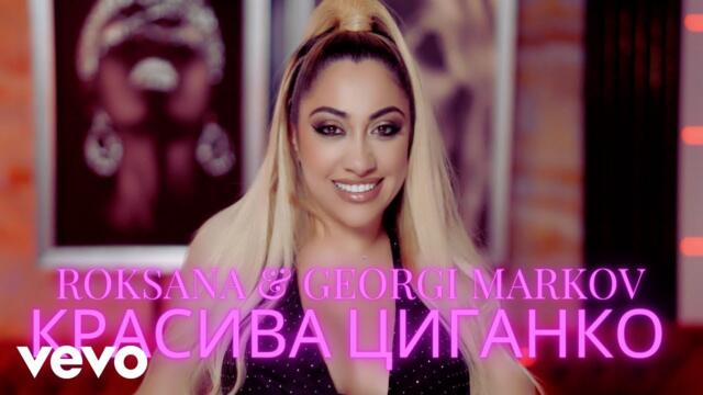Roksana, Georgi Markov - Красива циганко