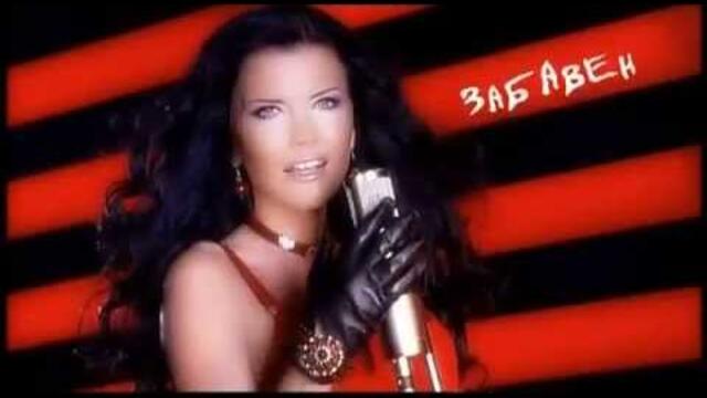 Теодора - Хит си за жените / Teodora - Hit si za jenite [HQ] Official Video