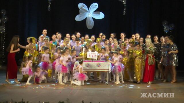 Юбилеен концерт на Балетна формация "Жасмин" - 25 ГОДИНИ КРАСОТА И СТИЛ