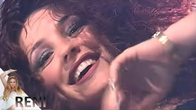 RENI - VODOPAD OT LYUBOV / РЕНИ - ВОДОПАД ОТ ЛЮБОВ, 1998