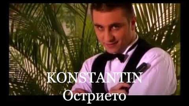 Константин - Острието (Extended)