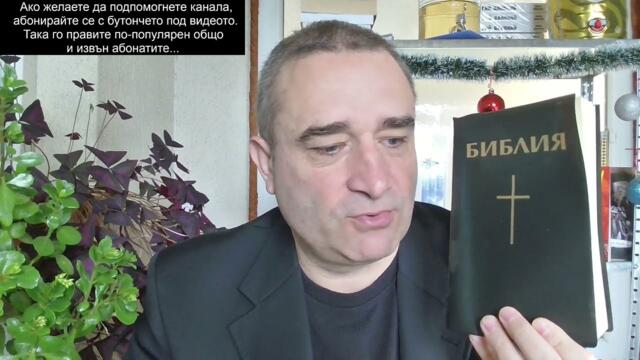 Навръх Рождество, Пеевски обяви война на Църквата - регистрира втора православна, сее нов разкол!