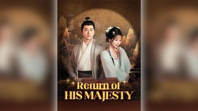 Return Of His Majesty Full Movie