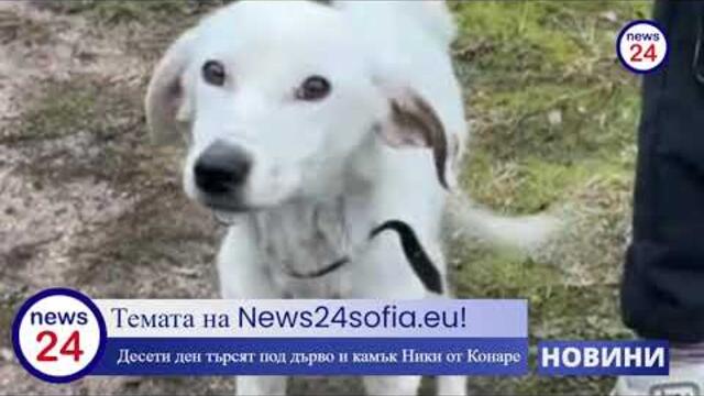 Още лоши новини за издирването на  13-годишният Николай от село Конаре, десети ден ни вест ни кост!