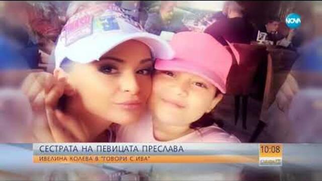 Ивелина Колева в "Говори с Ива" - Събуди се (21.04.2018)
