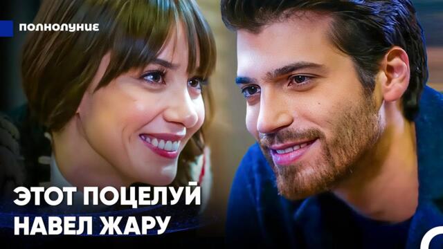 Когда Я Смотрю В Твои Глаза Мир Останавливается - Полнолуние