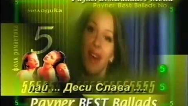 Payner best ballads 5 - 2000 - реклама