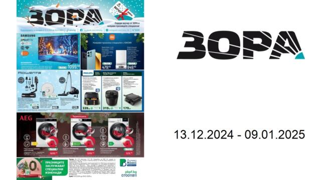 Брошура на Зора - 13.12. - 09.01.2025
