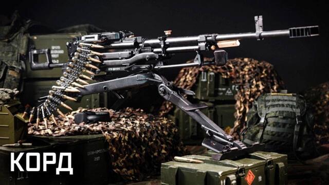 Военная приемка. Калибр 12,7 пулемёт «Корд» - 2023