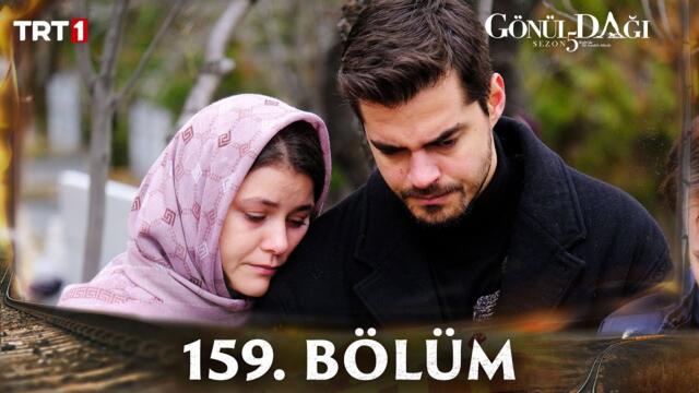 Gönül Dağı 159. Bölüm @trt1