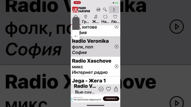 Новини в радио вероника 2024