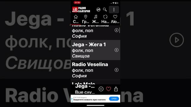 Супер експрес виктория отново искам