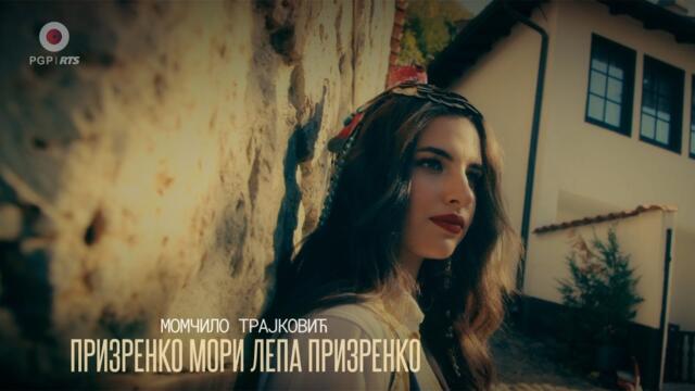 Momčilo Trajković - Prizrenko, mori lepa Prizrenko  [Official Music Video]