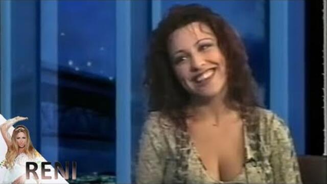 RENI - INTERVIEW / EXCLUSIVELY / РЕНИ - ИНТЕРВЮ / ЕКСКЛУЗИВНО /, 1999