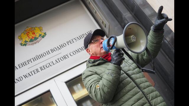 Протестиращи искат да влязат в КЕВР заради увеличението на тока
