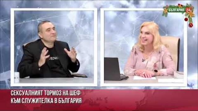 Сексскандалът в ИАЛВ се разраства. Изнудват и винопроизводителите за пари!-Д.Божилов пред С.Рудолф