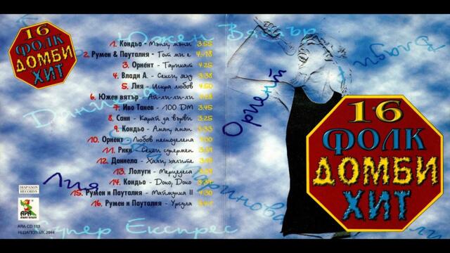 Рики - Секси супермен (1998)