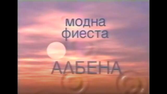 Модна Фиеста Албена 2001 | Fashion Fiesta Albena 2001  | Modna Fiesta Albena 2001