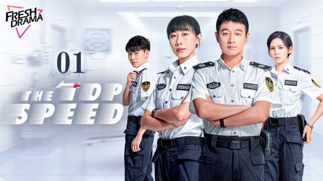 【Multi-sub】The Top Speed EP01 | Tong Dawei, Ren Suxi, Zhang Yuxi | 奔跑吧，医生 |  | Fresh Drama
