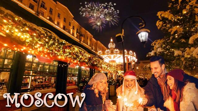 💖New Year 2025. Walking Streets Right Now. МОСКВА в ЦЕНТРЕ! Countdown, fireworks, celebration live