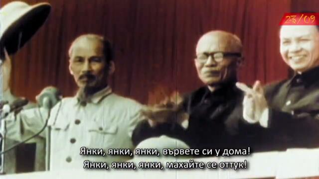Янки, вървете си у дома! (Yankee, tornatevene a casa) - италианска антиимпериалистическа песен