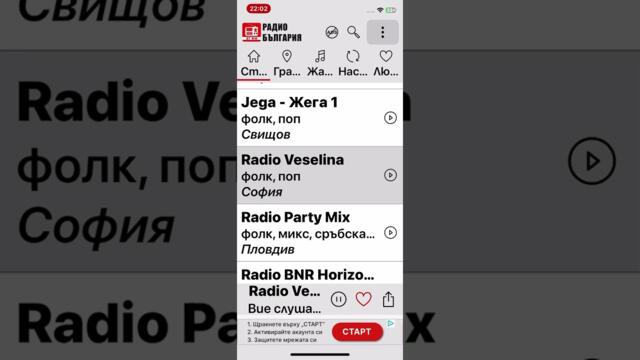 Честито поздравително предаване