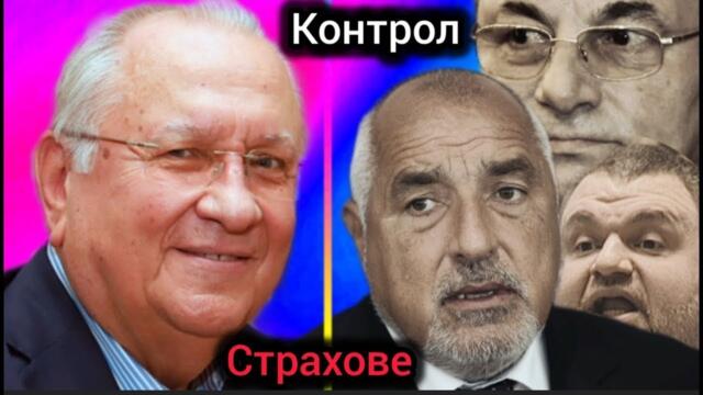 Осман Октай: Пеевски ще преследва разширяването на Влиянието си! Бойко Борисов не може без Пеевски?