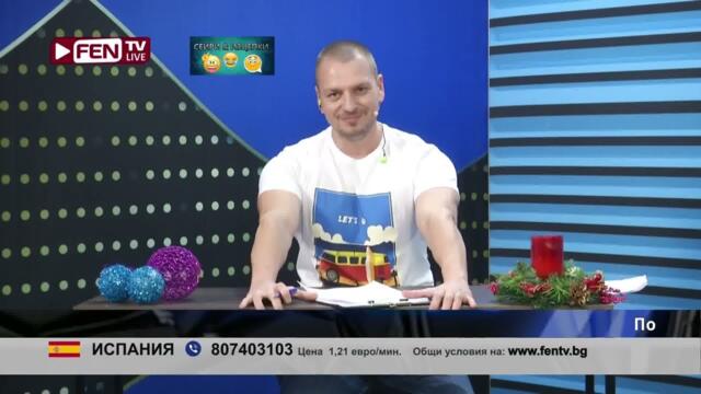 НЕЩУ СЪ ПРИНИБРЕГВЪМИ ЛЪИ? Направо падам кревата от смях голямо шоу става хахаха- ЗОНА ЗА ПОЗДРАВИ С ЙОВКО ФЕН ТВ (07.01.2023)