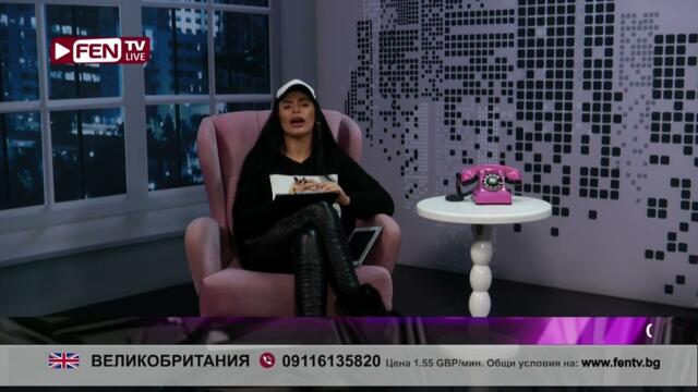 ДА МИ ИИДЕШ К*** ДА МИ ИДЕШ мухахахахахахах мн забавно- ЗОНА ЗА ПОЗДРАВИ С АННА-МАРИЯ ФЕН ТВ