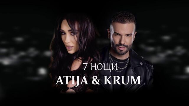 KRUM & ATIJA - 7 NOSHTI / КРУМ И АТИЖА - 7 НОЩИ /Official 4K Video 2024/