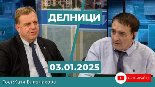 Красимир Каракачанов: Не е нормално да нямаме ток и вода в 21 век