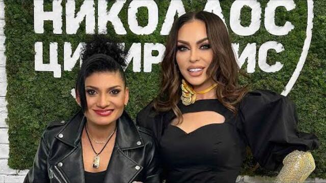 Ивана и Стояна в “Шоуто на Николаос Цитиридис” | 12.05.2023