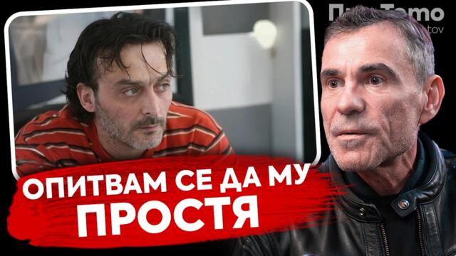 При ТоТо: "Влезнах в Биг Брадър, защото нямах 1ст." - Влади Въргала