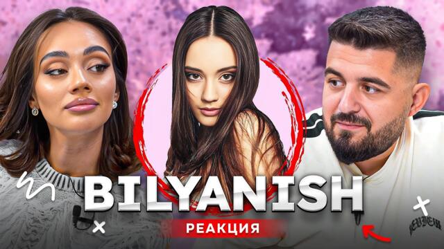 БИЛЯНИШ: ПУБЛИКАТА МЕ ПРЕЧУПИ... БЯХ ЕДВА НА 13 ГОДИНИ, НО ОМРАЗАТА БЕШЕ ЖЕСТОКА...