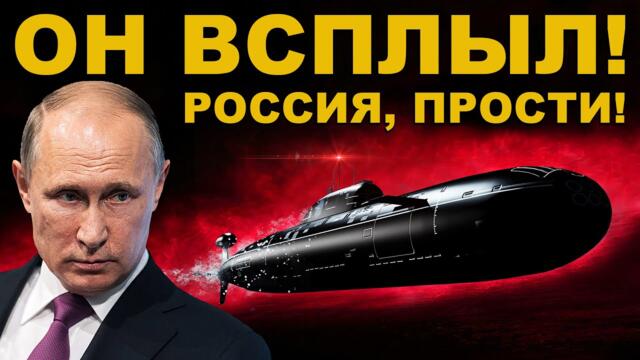 Россия, ПРОСТИ! Мы думали ты ПОГИБАЕШЬ! ОН ВСПЛЫЛ - ЕВРОПЕ КОНЕЦ. Главный страх НАТО после ОРЕШНИКА