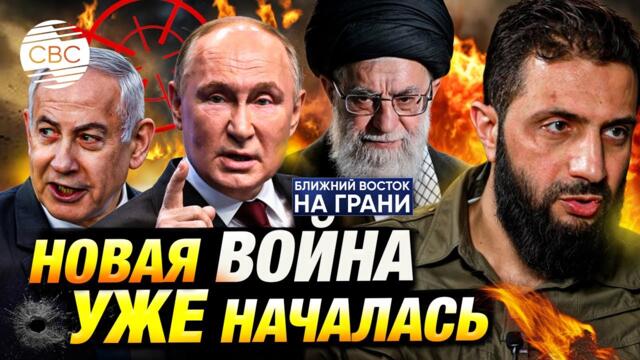 Военные итоги 2024 года на Ближнем Востоке