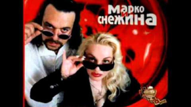 MARKO & SNEJINA Pesen na siracite / МАРКО и СНЕЖИНА Песен на сираците