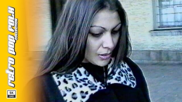 FANCHA - A AZ TE CHAKAH... 1998 / ФАНЧА - А АЗ ТЕ ЧАКАХ... 1998