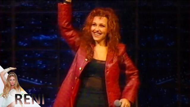 RENI - KATO PTITSA live |  РЕНИ - КАТО ПТИЦА на живо, 2000