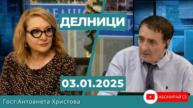 Проф. Антоанета Христова: По-вероятно е да няма редовно правителство