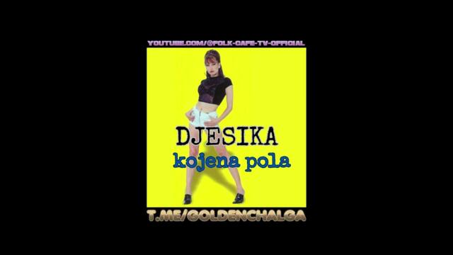 Джесика - Кожена пола | Djesika - Kojena pola