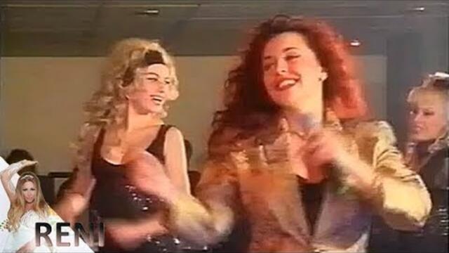 RENI - PLAKALA SAM live / РЕНИ - ПЛАКАЛА СЪМ на живо, 1999
