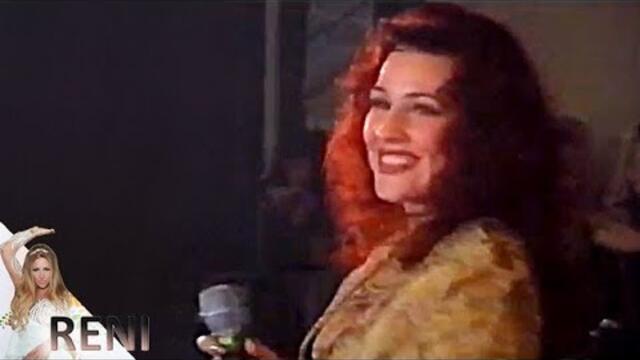 RENI - LAZHESH ME live / РЕНИ - ЛЪЖЕШ МЕ на живо, 1999