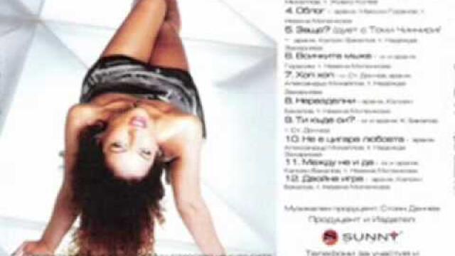 ОРНЕЛА-НЕРАЗДЕЛНИ-VBOX7.flv