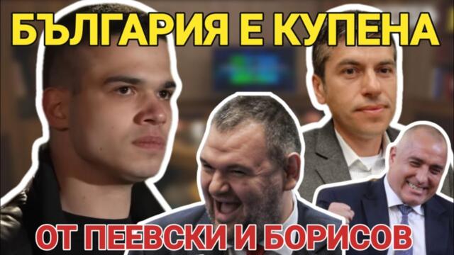 Росен Миленов: Властта се подиграва с животновъдите! България е купена от Делян Пеевски и Борисов!