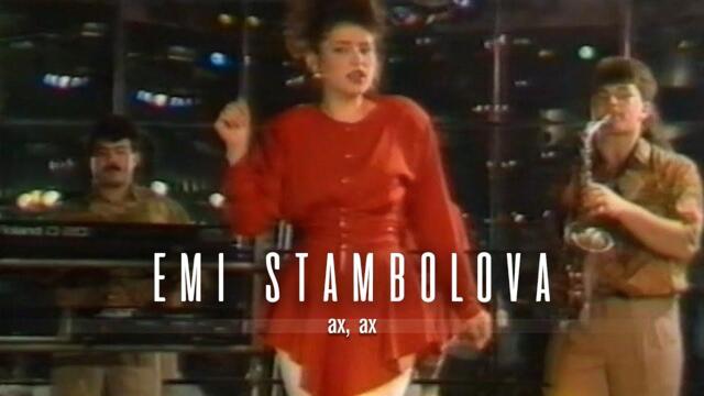 EMI STAMBOLOVA & FAVORIT - AH, AH | Еми Стамболова и формация Фаворит - Ах, Ах | 1994