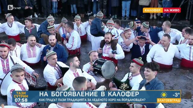 Калоферци "спасиха" кръста в Тунджа и го дадоха на най-малкия участник в мъжкото хоро