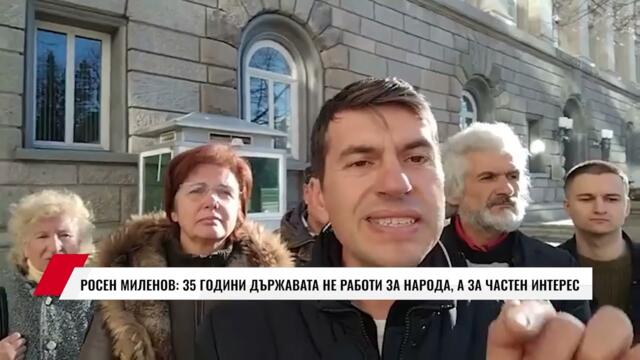 РОСЕН МИЛЕНОВ: 35 ГОДИНИ ДЪРЖАВАТА НЕ РАБОТИ ЗА НАРОДА, А ЗА ЧАСТЕН ИНТЕРЕС