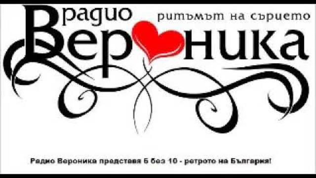 Retro Chalga Mix Radio Veronika 6 bez 10 Chast 9